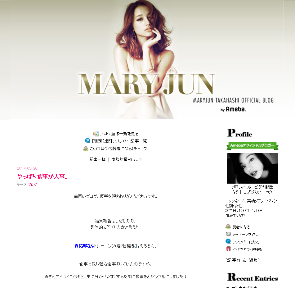 高橋メアリージュン