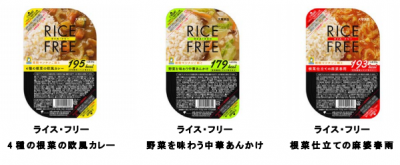 ライス・フリー