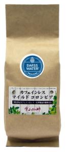 カフェインレスコーヒー