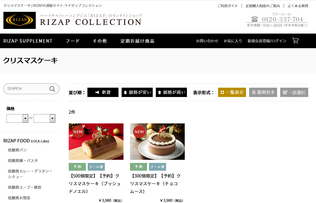 RIZAP