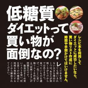 低糖質