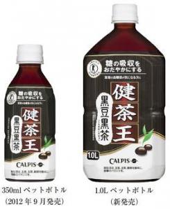 健茶王