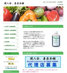 農業