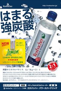 炭酸水