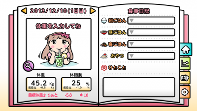 アプリ