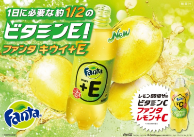 ファンタキウイ＋E