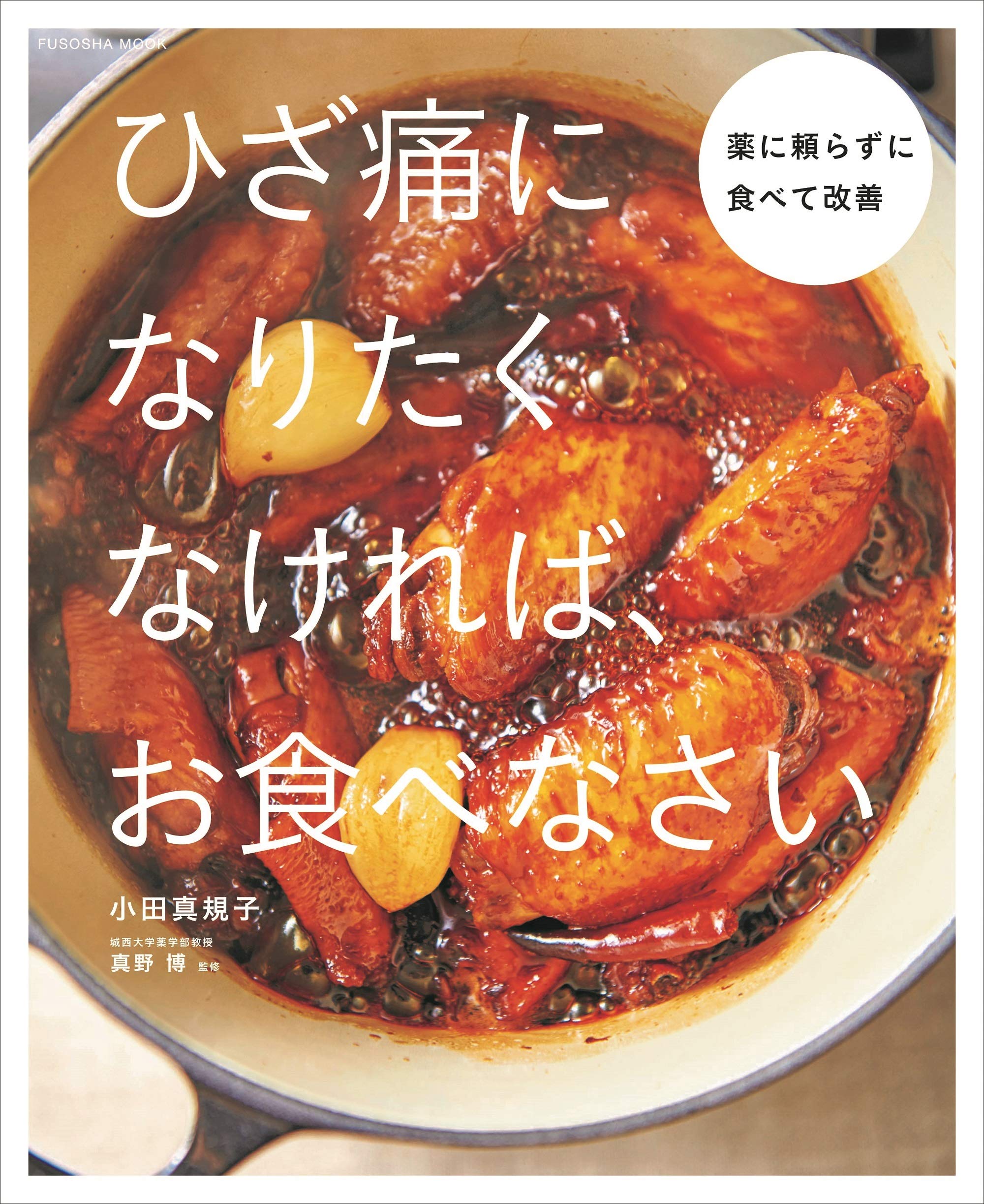 扶桑社