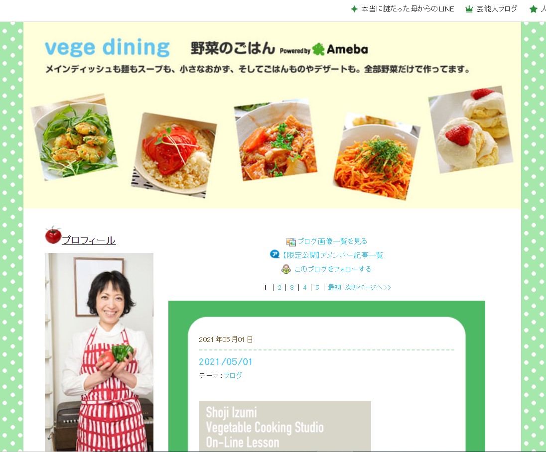 庄司いずみ