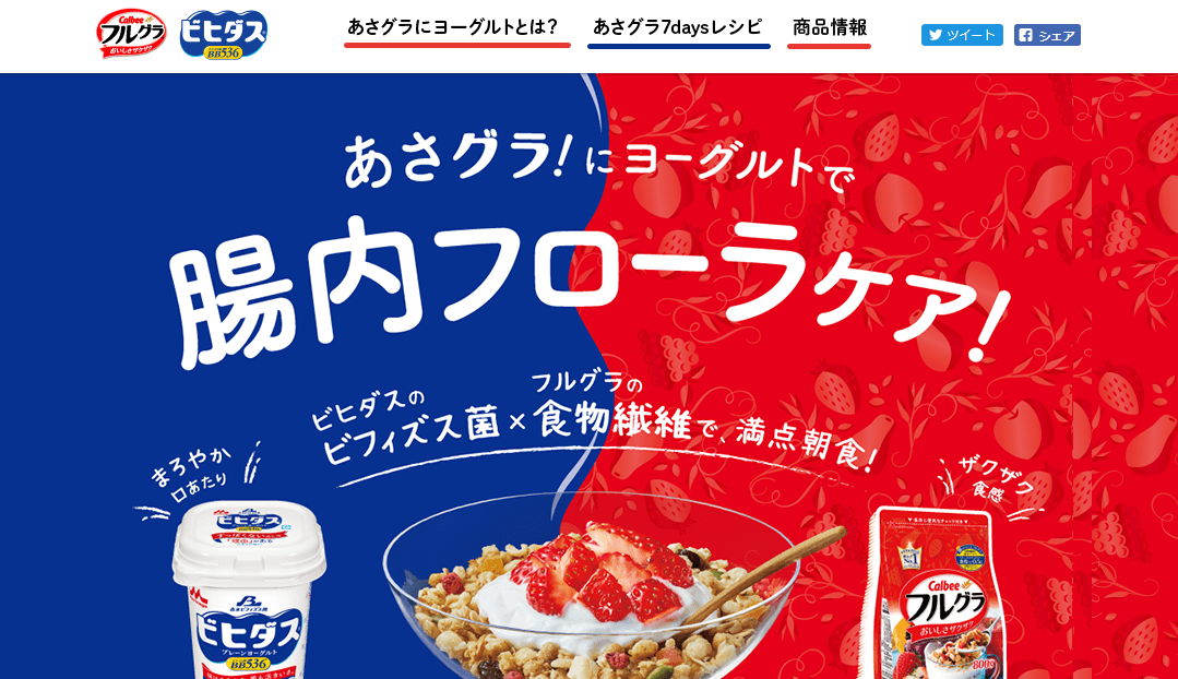 あさグラ