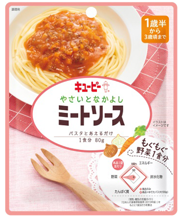 やさいとなかよし