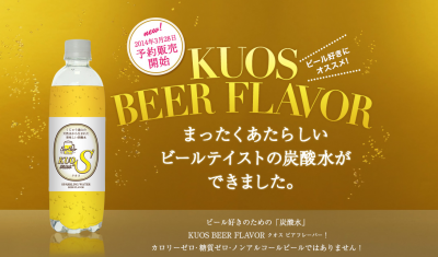 ビール