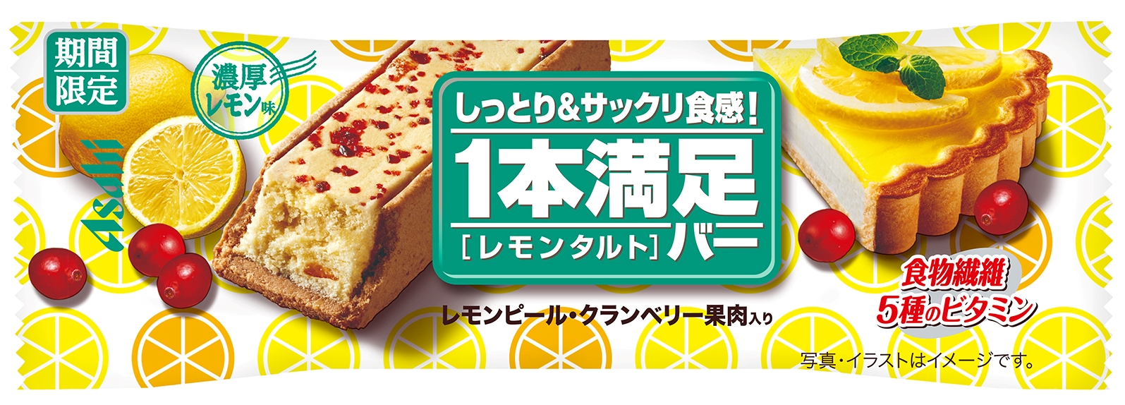 1本満足バー