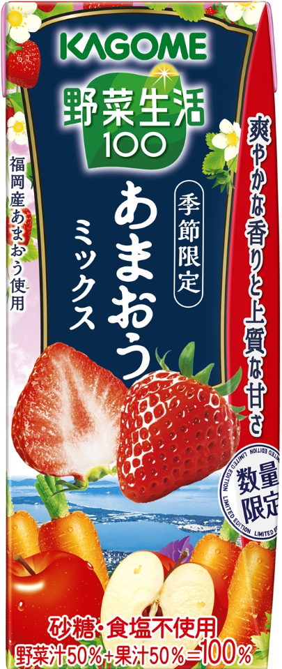 野菜生活100あまおうミックス