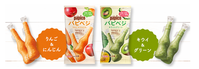 パピベジ