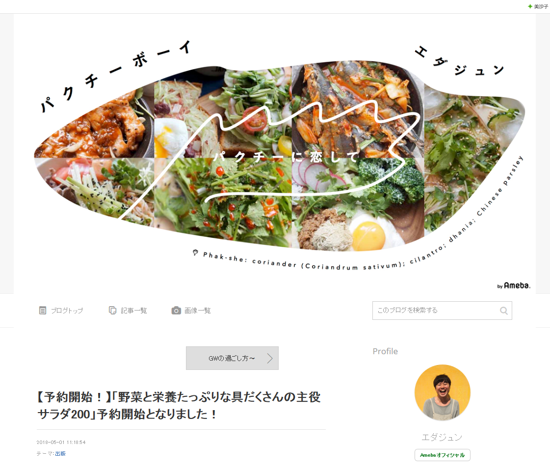 主役サラダ200