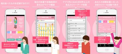 アプリ