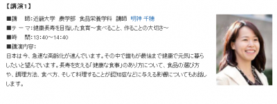 近畿大学農学部