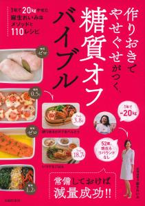 糖質オフ