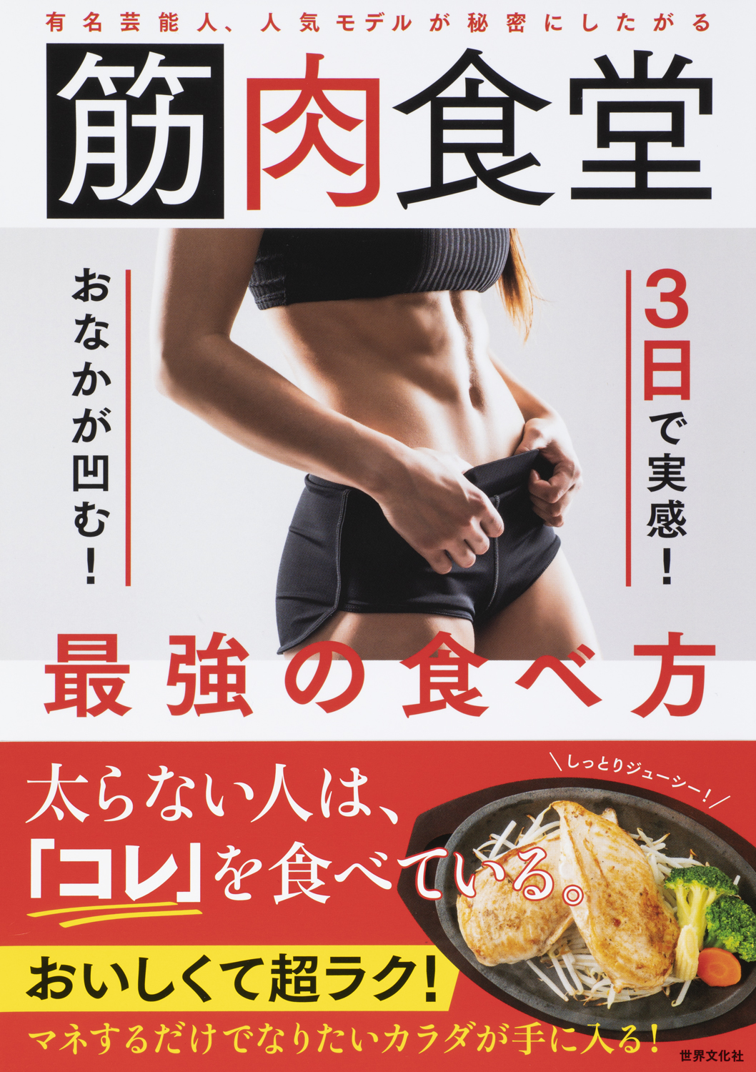 世界文化社