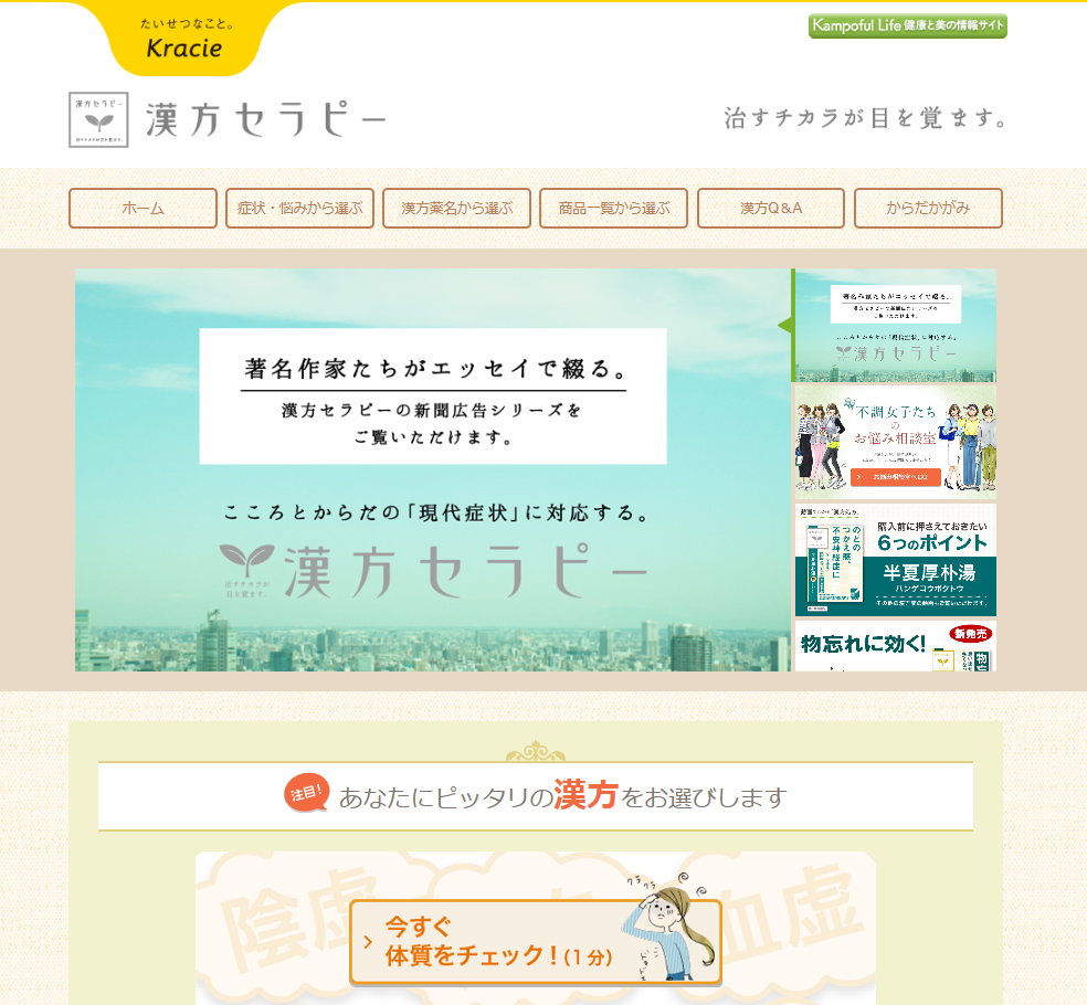 杞菊地黄丸