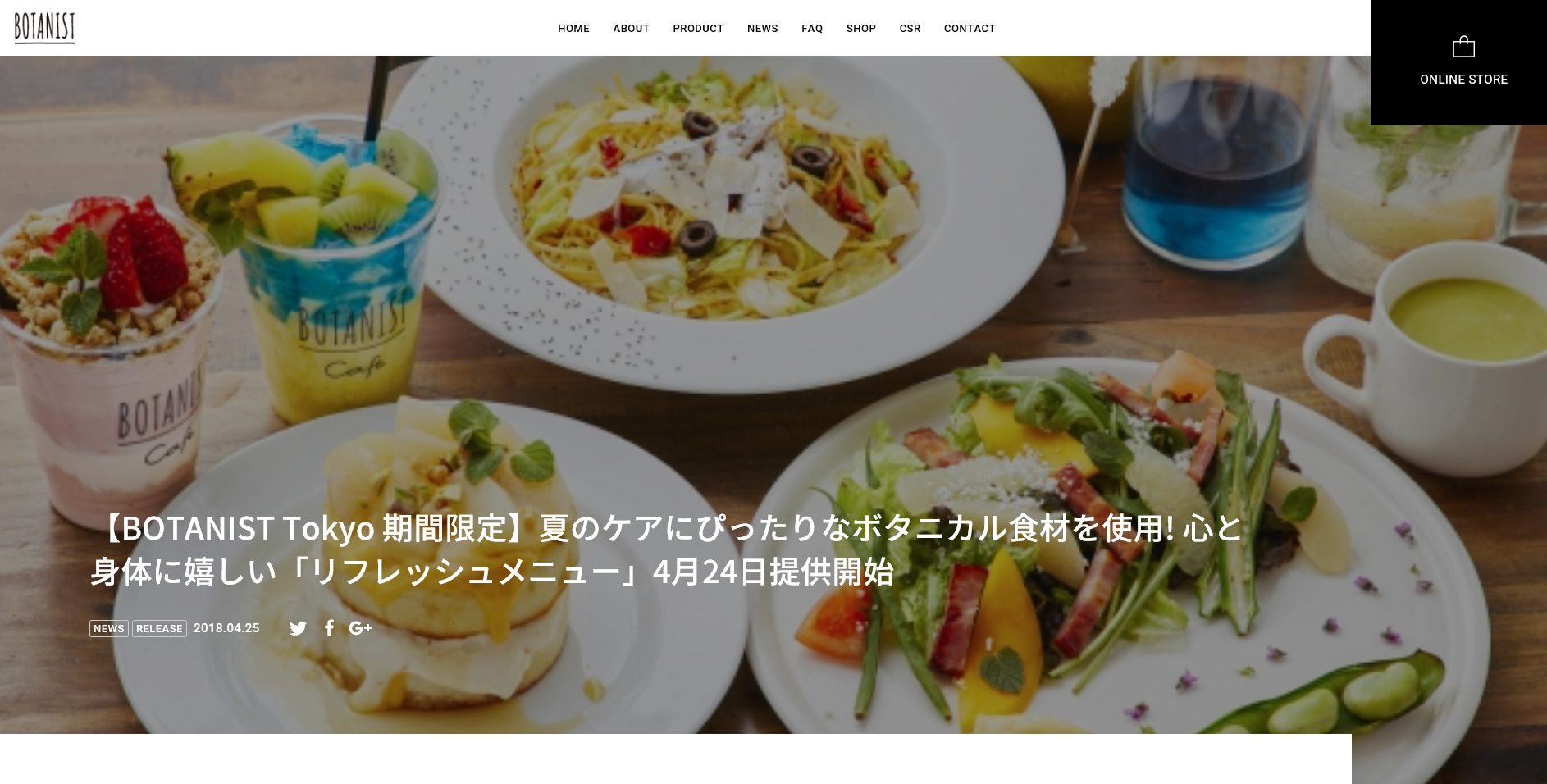 BOTANIST Tokyo