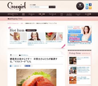 女子力アップ