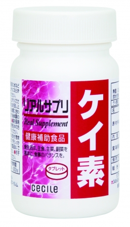 セシールのサプリメント