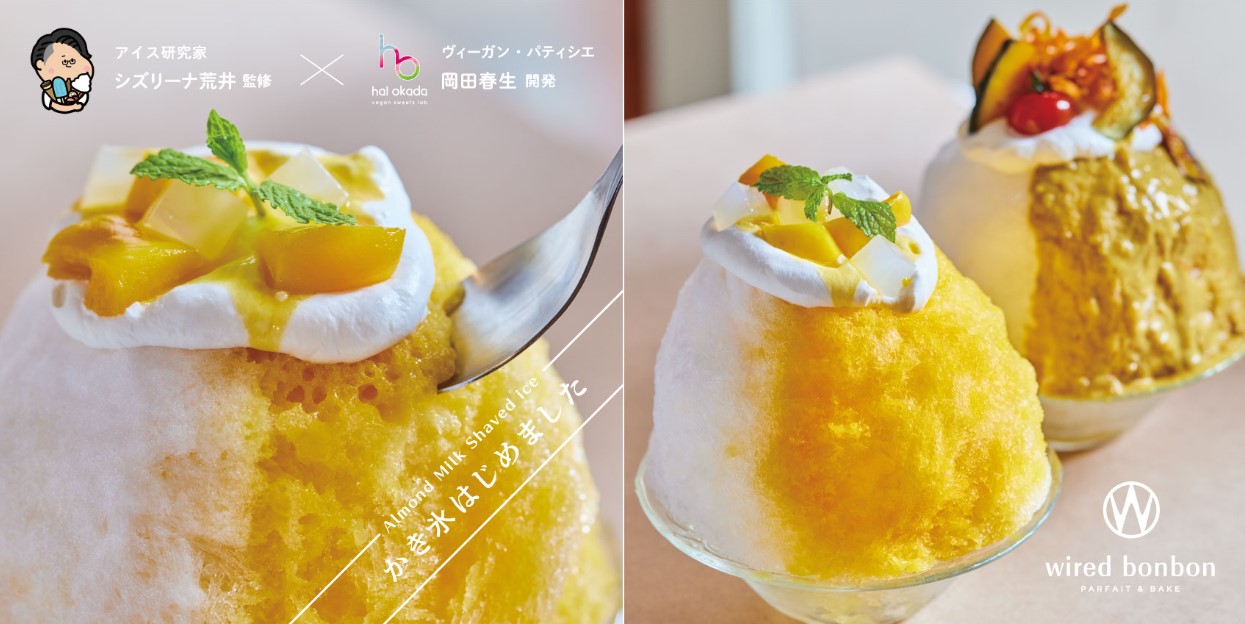 アーモンドミルク
