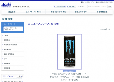カロリーゼロ