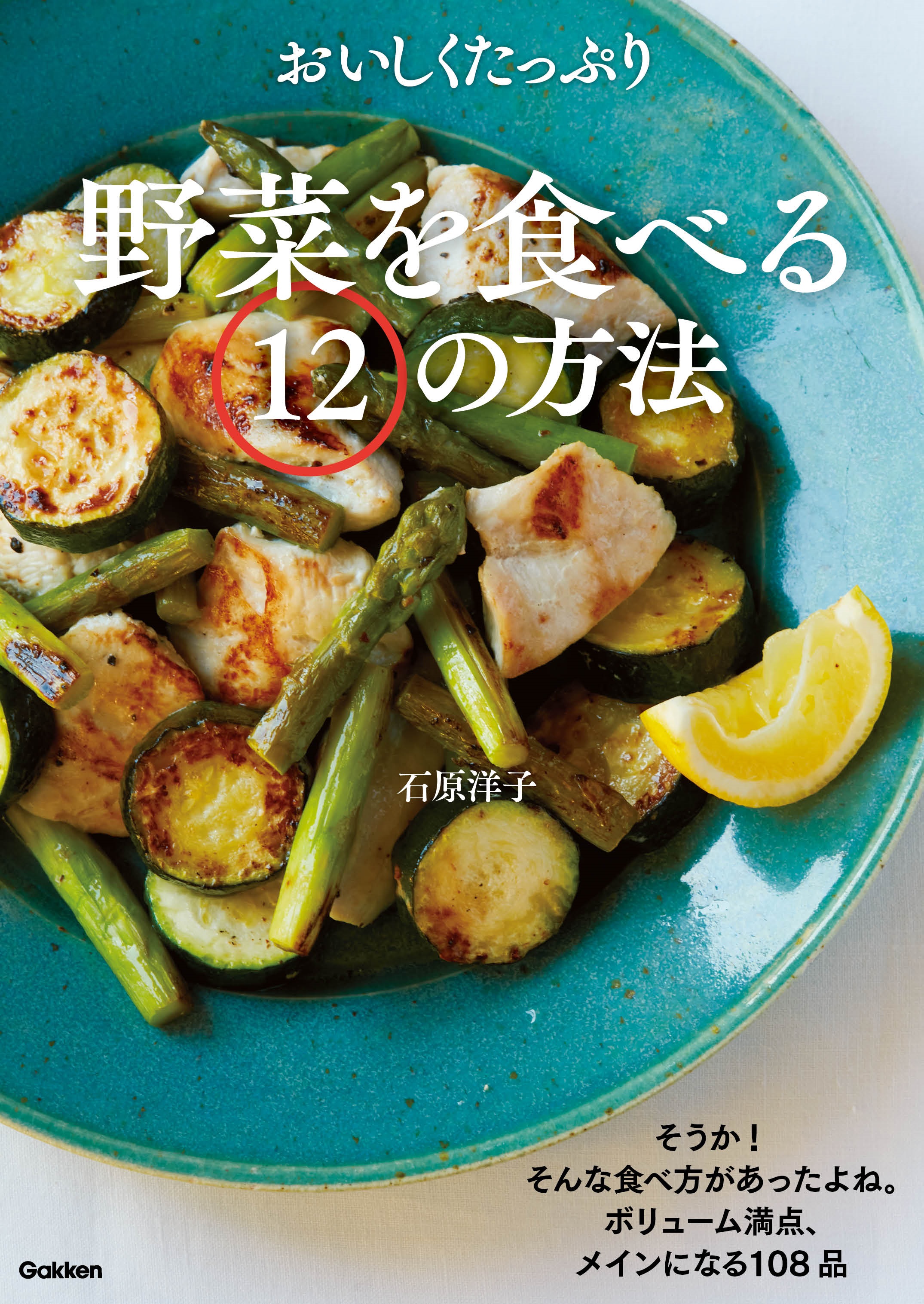 学研プラス
