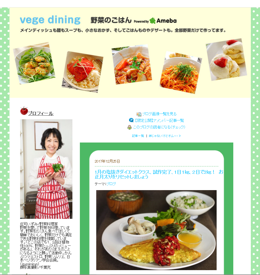 塩抜きダイエット