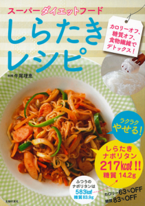 しらたき