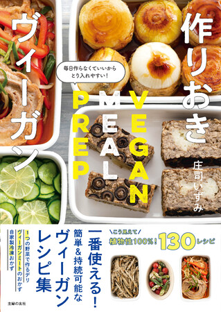 ヴィーガン
