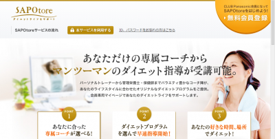 パナソニック