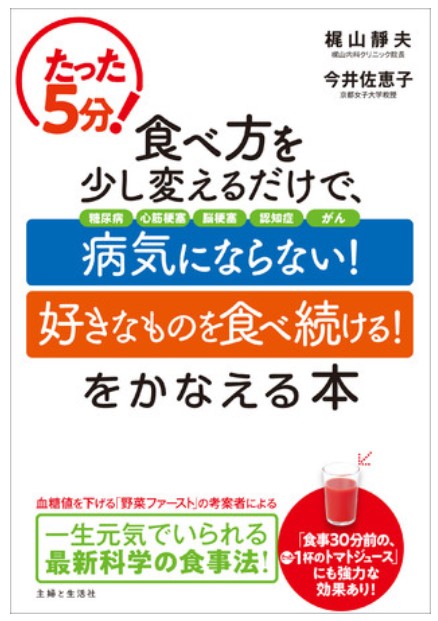 梶山靜夫