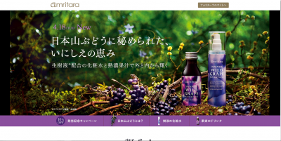 アムリターラ
