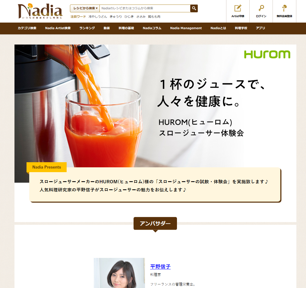 HUROM