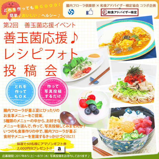 善玉菌