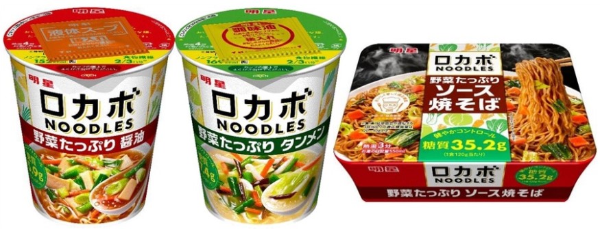 明星ロカボNOODLES