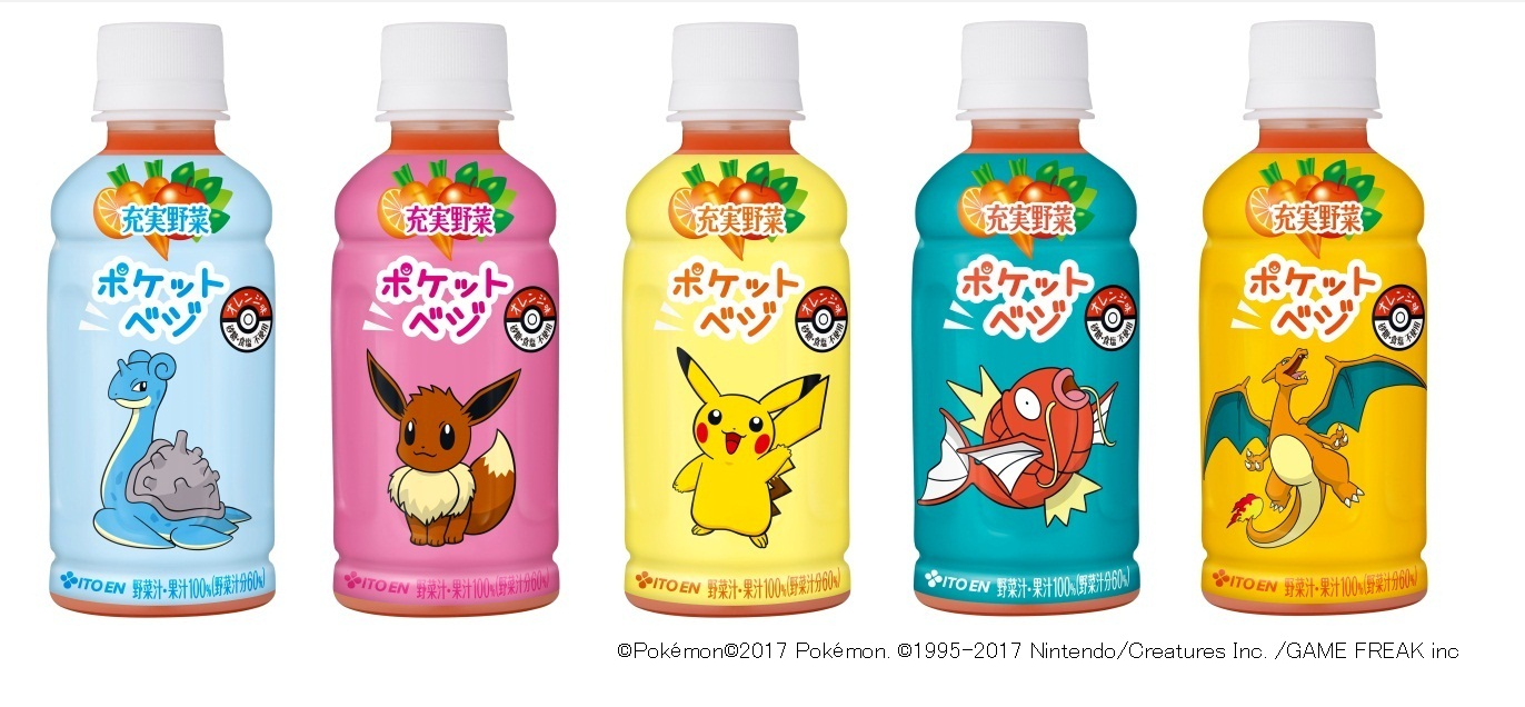 充実野菜ポケットベジ