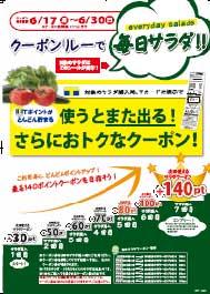 サラダ