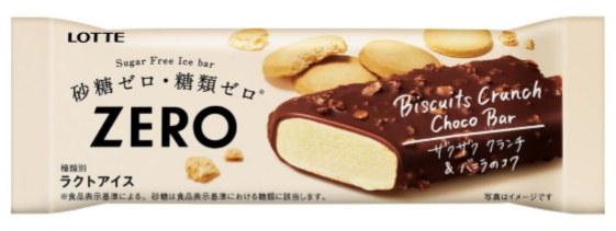 ゼロ
