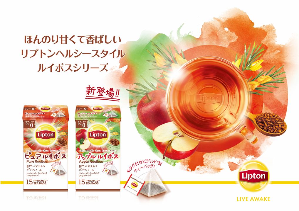 リプトン