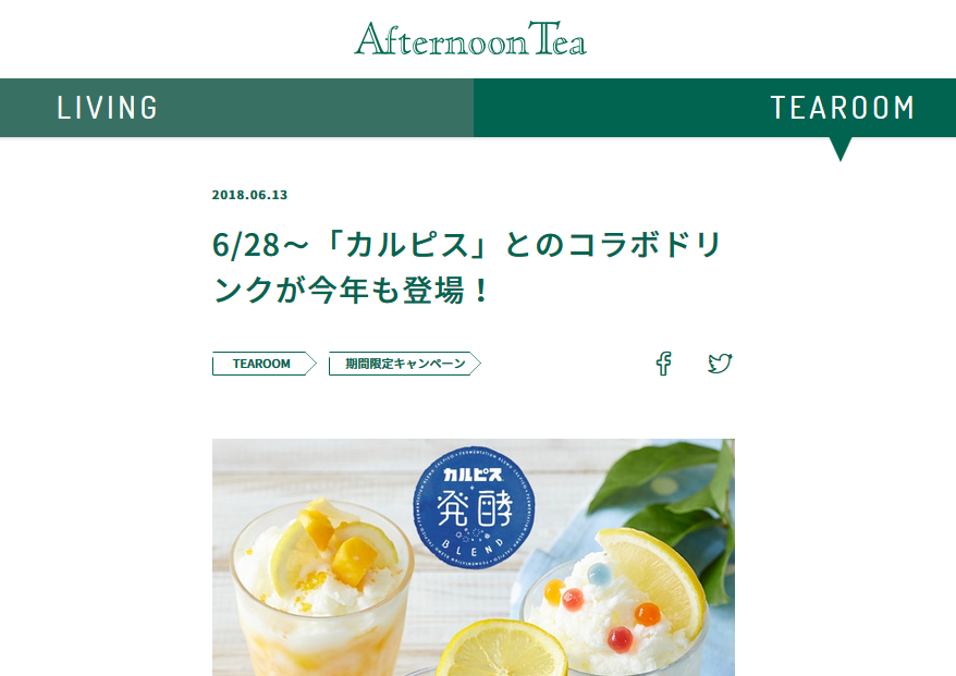 アフタヌーンティー