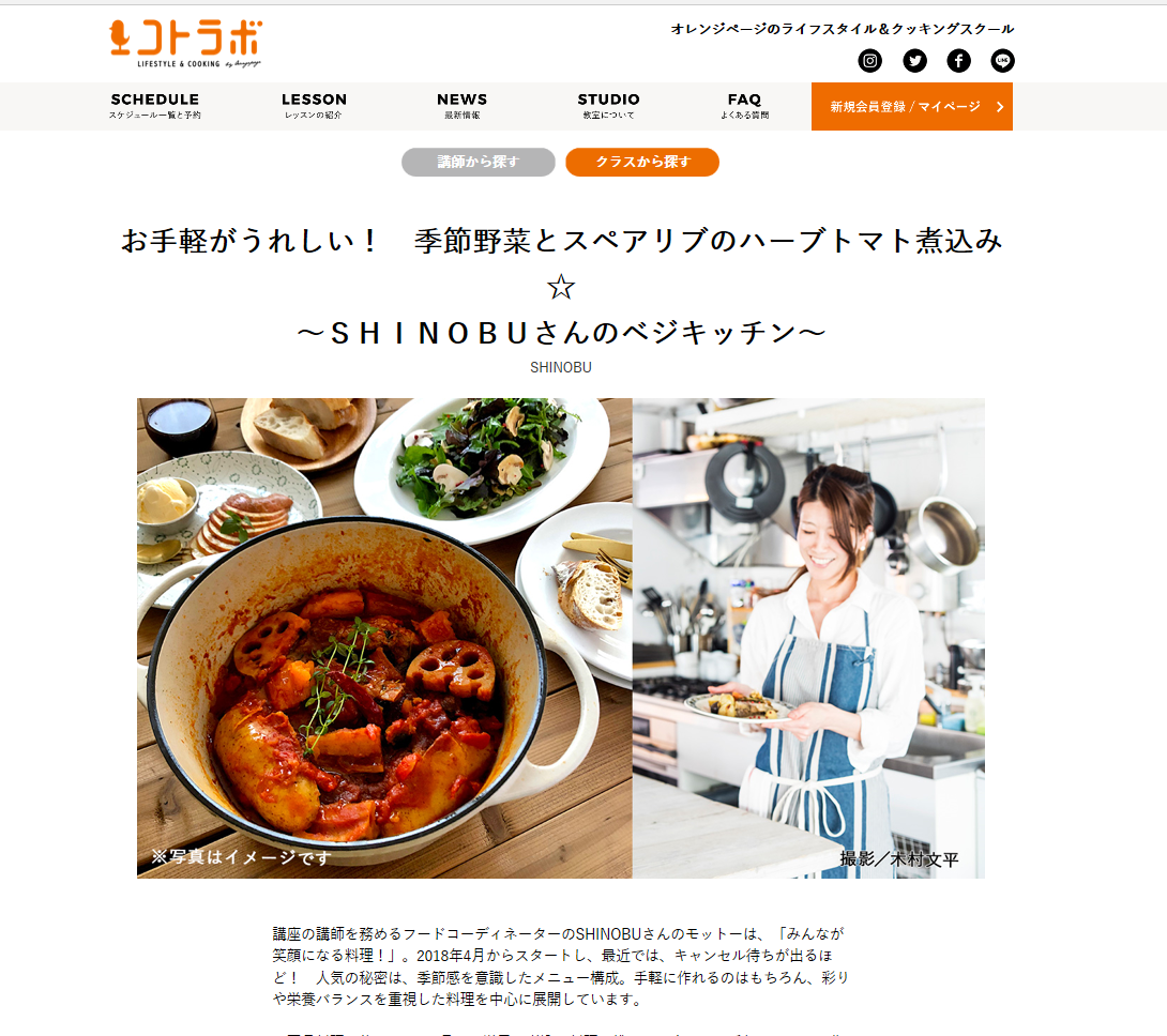 ベジキッチン