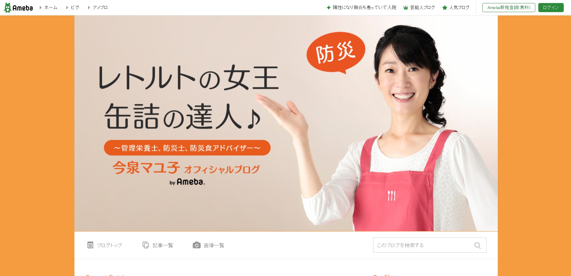 今泉マユ子