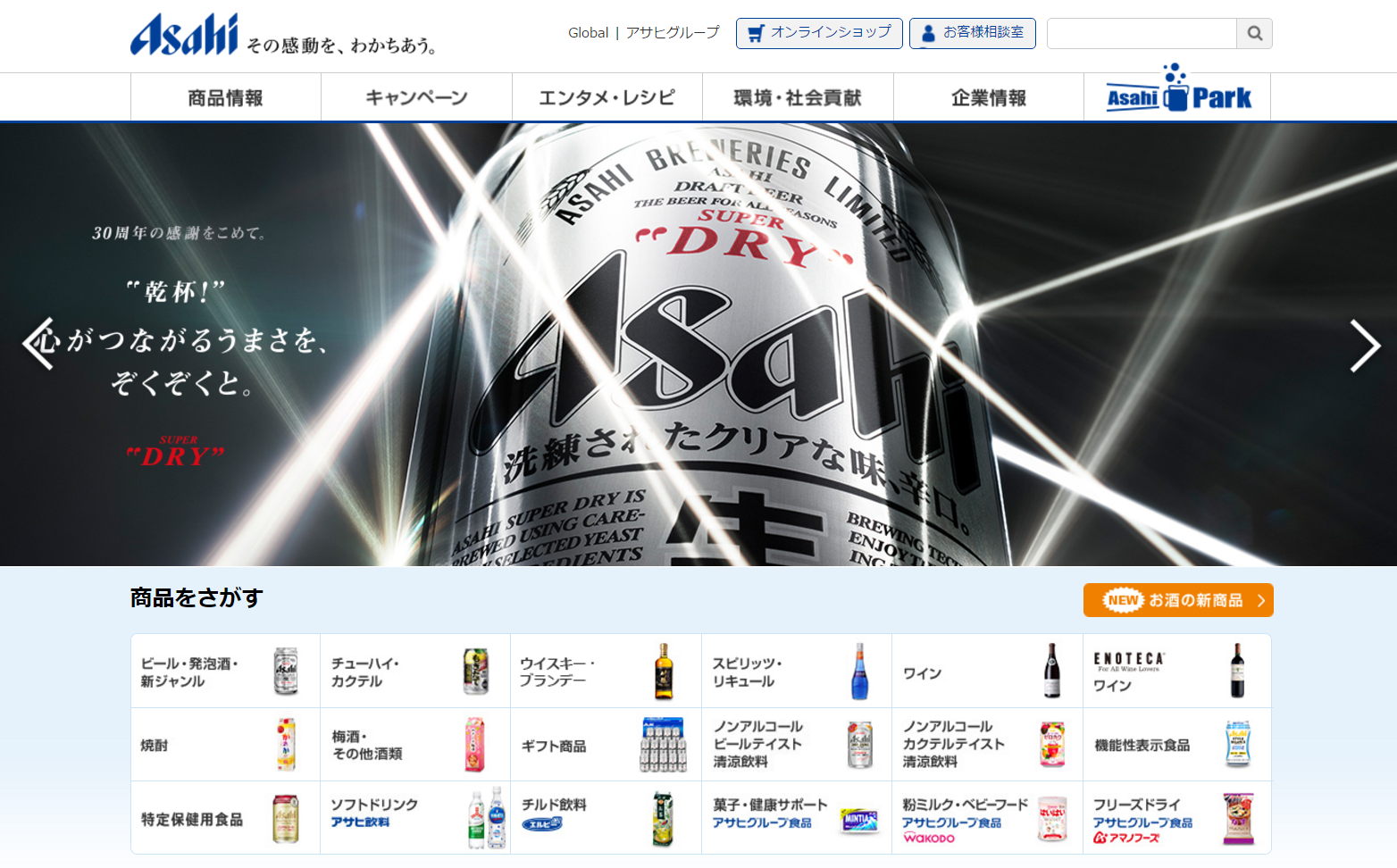 ノンアルビール