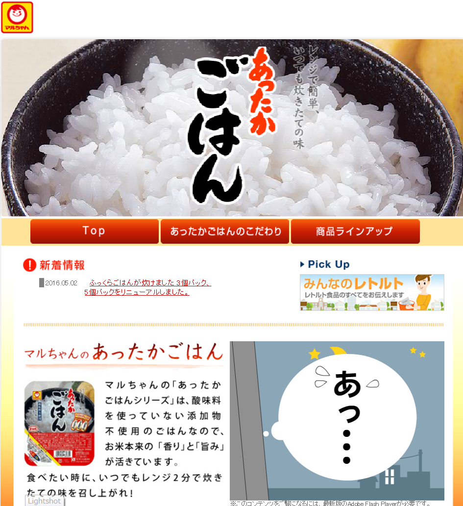 麦ごはん