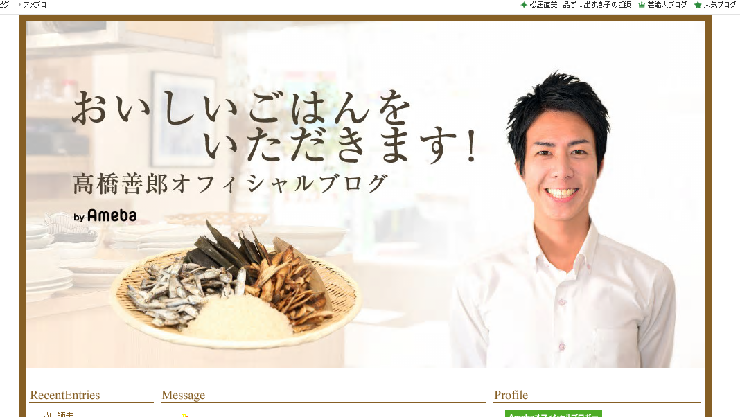 高橋善郎