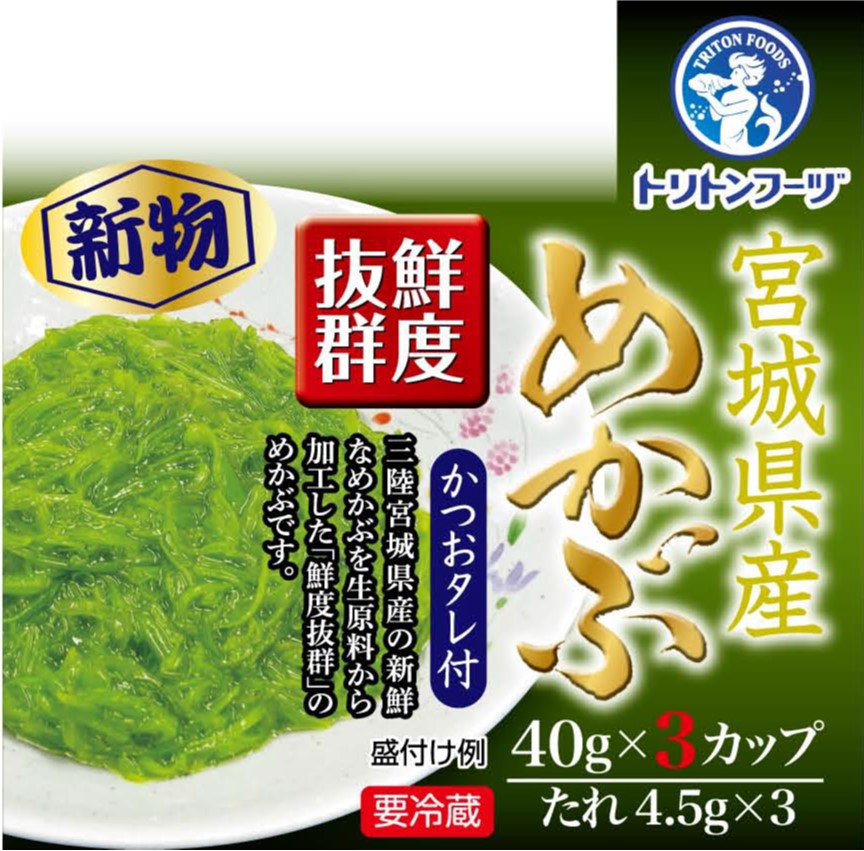 トリトンフーヅ